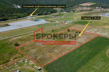 С/х использование, 1,2 га